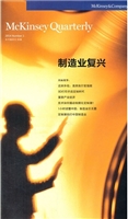制造业复兴