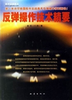 反弹操作技术精要