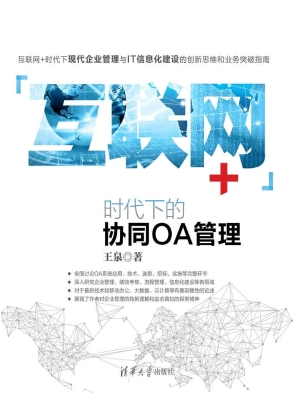 “互联网+”时代下的