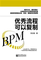优秀流程可以复制