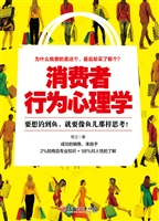 消费者行为心理学