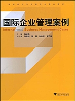国际企业管理案例