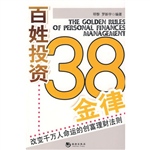 百姓投资38金律