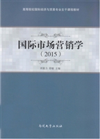 国际市场营销学