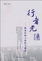 行者无疆