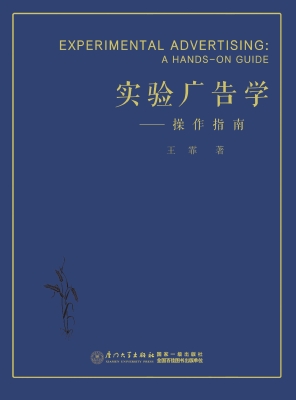 实验广告学——操作指