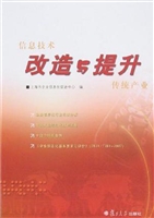 改造与提升