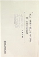 区位、集聚与地区间FD