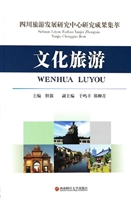 四川旅游发展研究中心