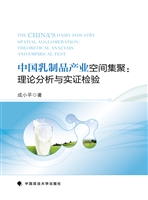 中国乳制品产业空间集