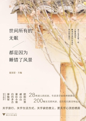 世间所有的无眠，都是因