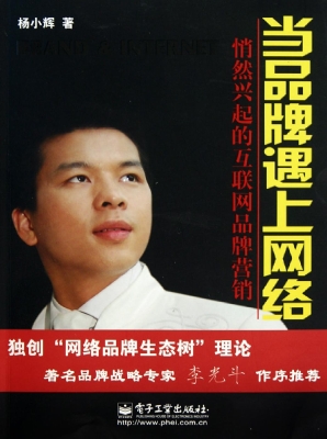 当品牌遇上网络——悄