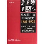 马克思主义经济学史（18