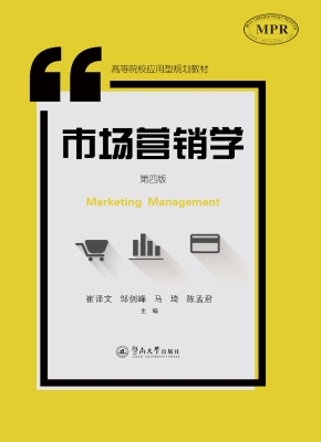 高等院校应用型规划教