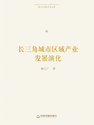 长三角城市区域产业发