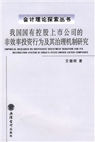 我国国有控股上市公司