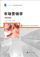 市场营销学