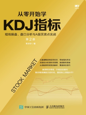 从零开始学KDJ指标—