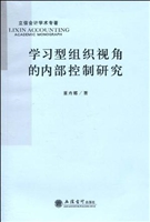 学习型组织视角的内部