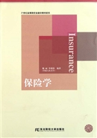 保险学