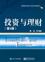 投资与理财