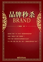 品牌秒杀