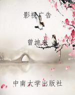 影视广告