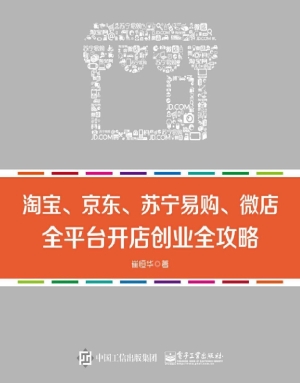 淘宝、京东、苏宁易购