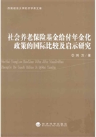 社会养老保险基金给付