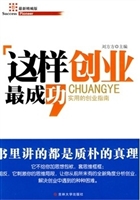 这样创业最成功