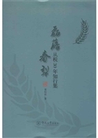磊落春犁：从税30年知行