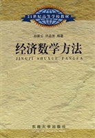 经济数学方法