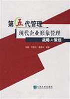 第五代管理