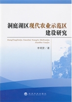 洞庭湖区现代农业示范
