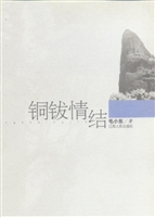 铜钹悟道