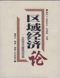 走向21世纪论丛·市场