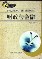 财政与金融