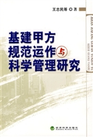 基建甲方规范运作与科