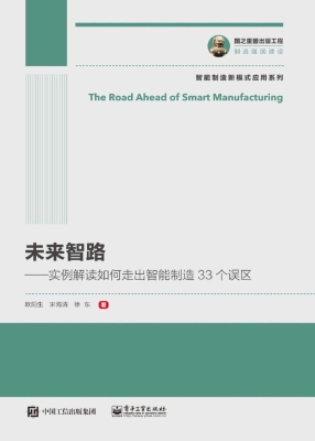 未来智路——实例解读