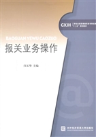 报关业务操作