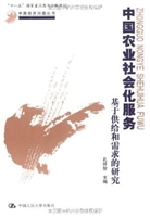 中国农业社会化服务