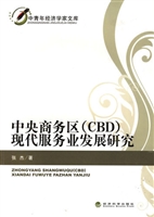 中央商务区（CBD）现代服