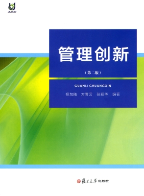 管理创新