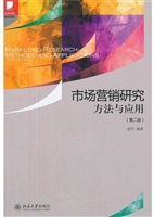 市场营销研究方法与应