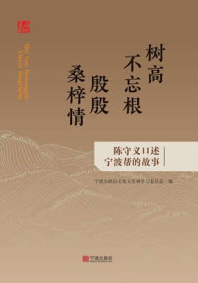 树高不忘根 殷殷桑梓