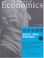 经济学原理——回归亚