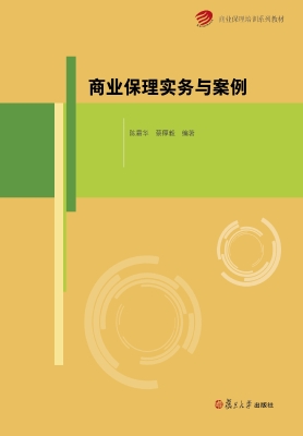 商业保理实务与案例