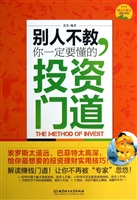 别人不教，你一定要懂的