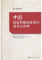中国国家控股商业银行