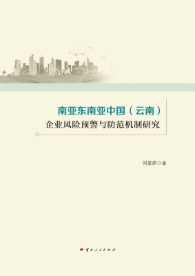 南亚东南亚中国（云南）企